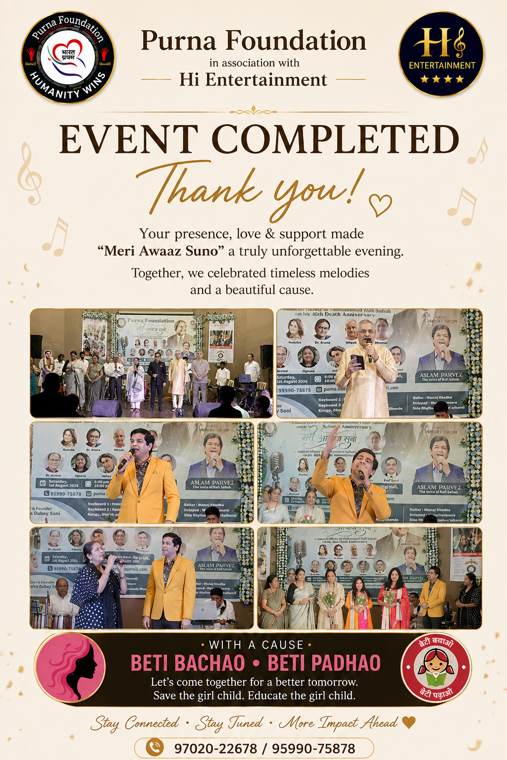 Meri Awaaz Suno — A musical tribute to Mohammed Rafi Sahab